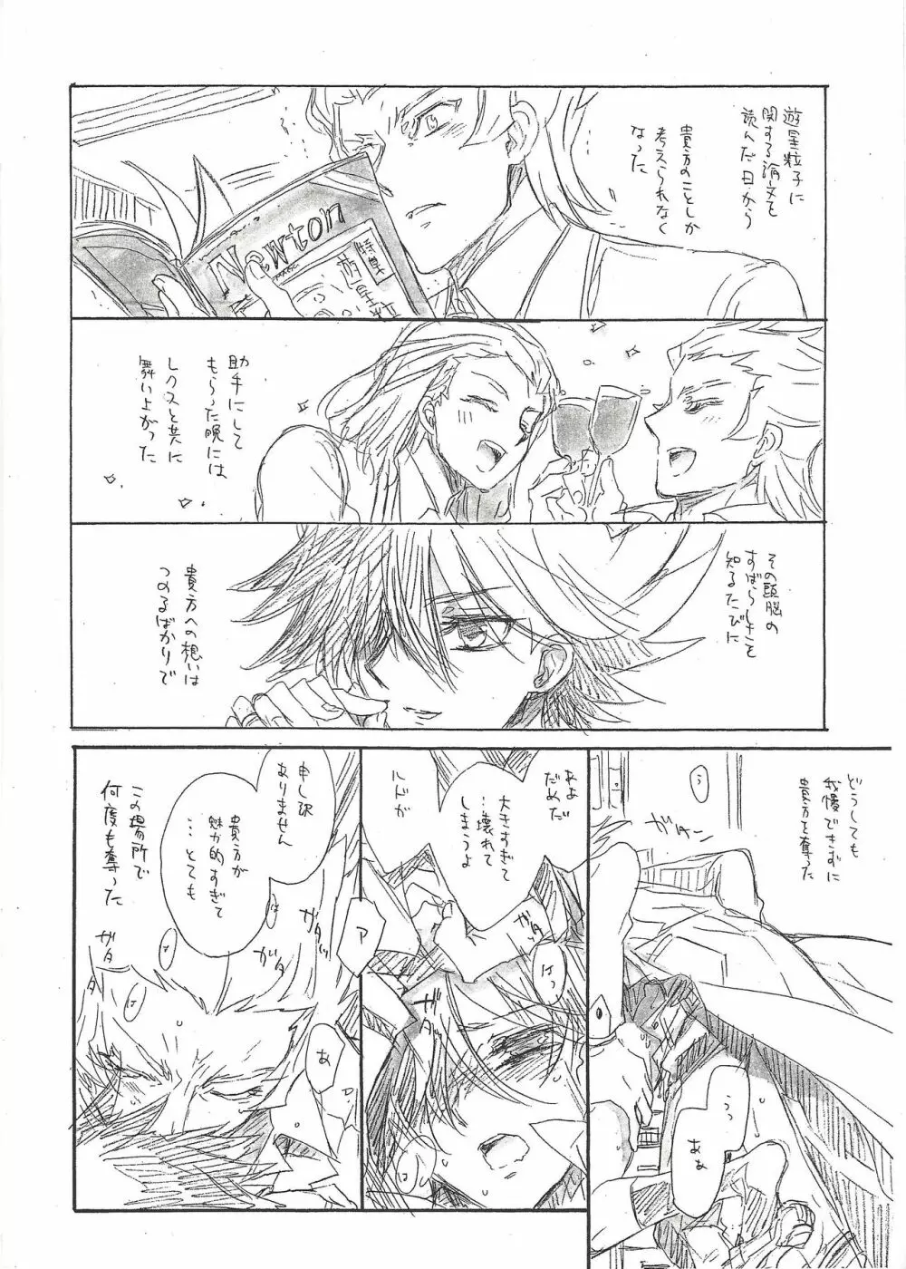 季刊 MIDS05 Page.8