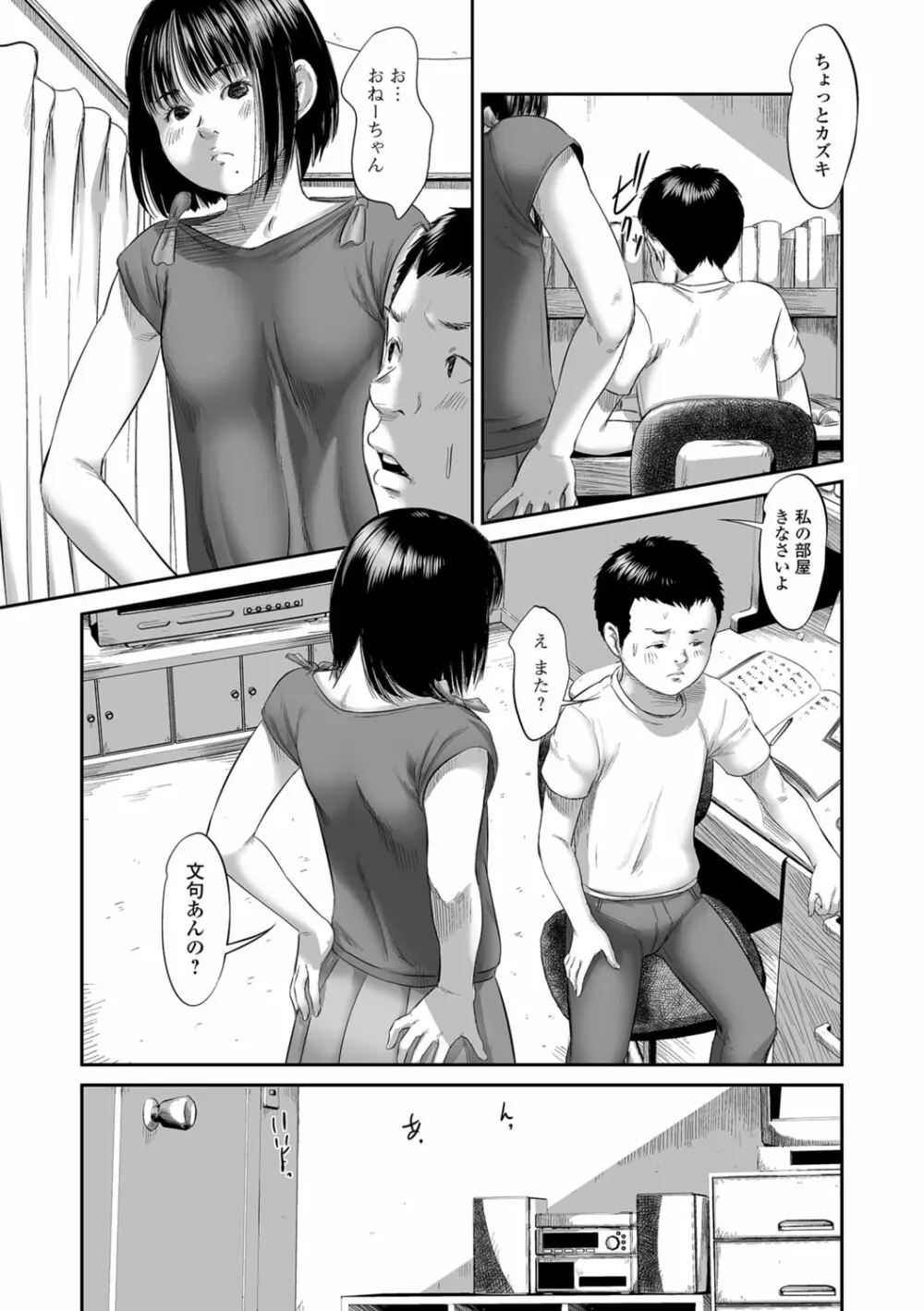 メグロ Page.22