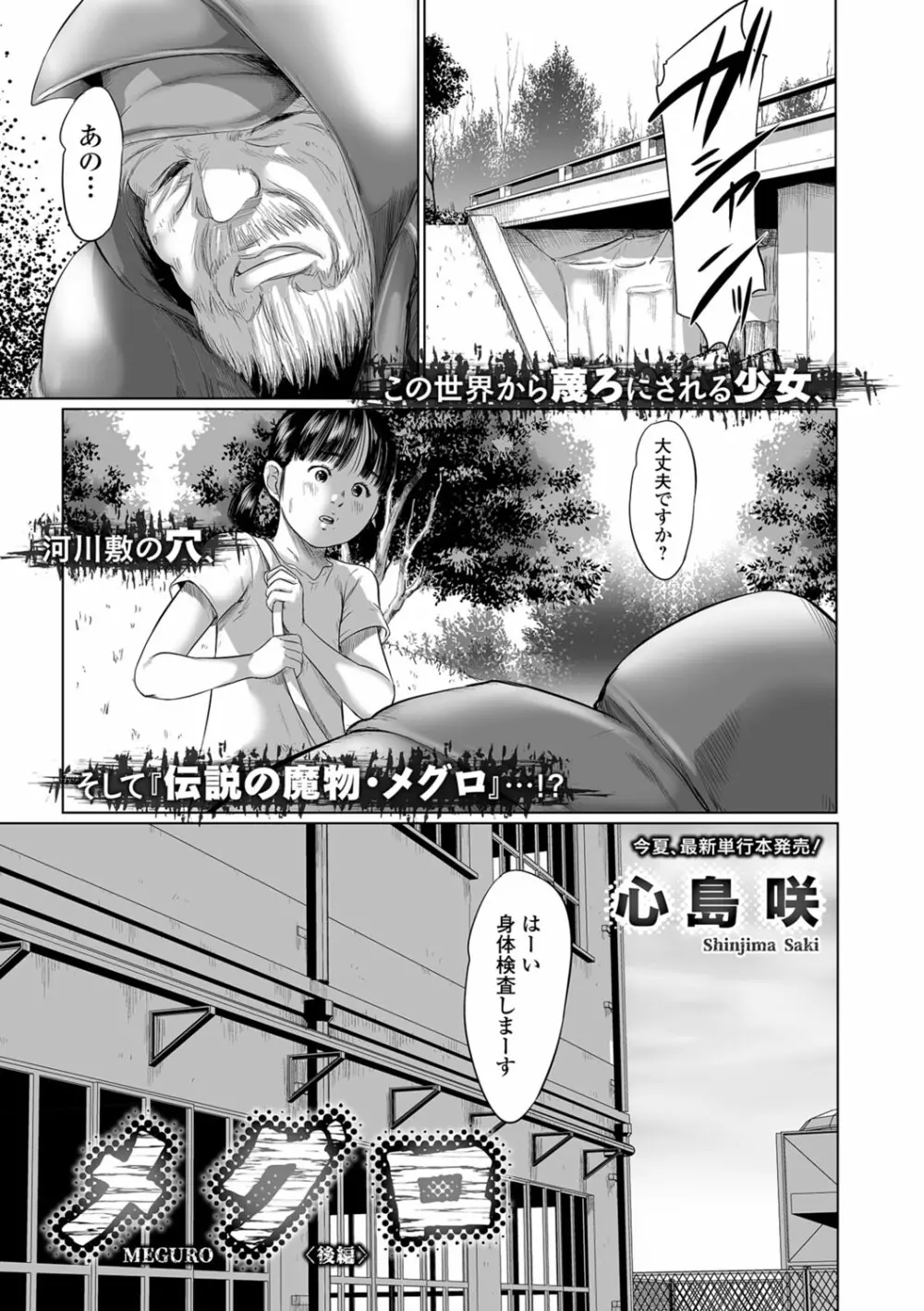 メグロ Page.25