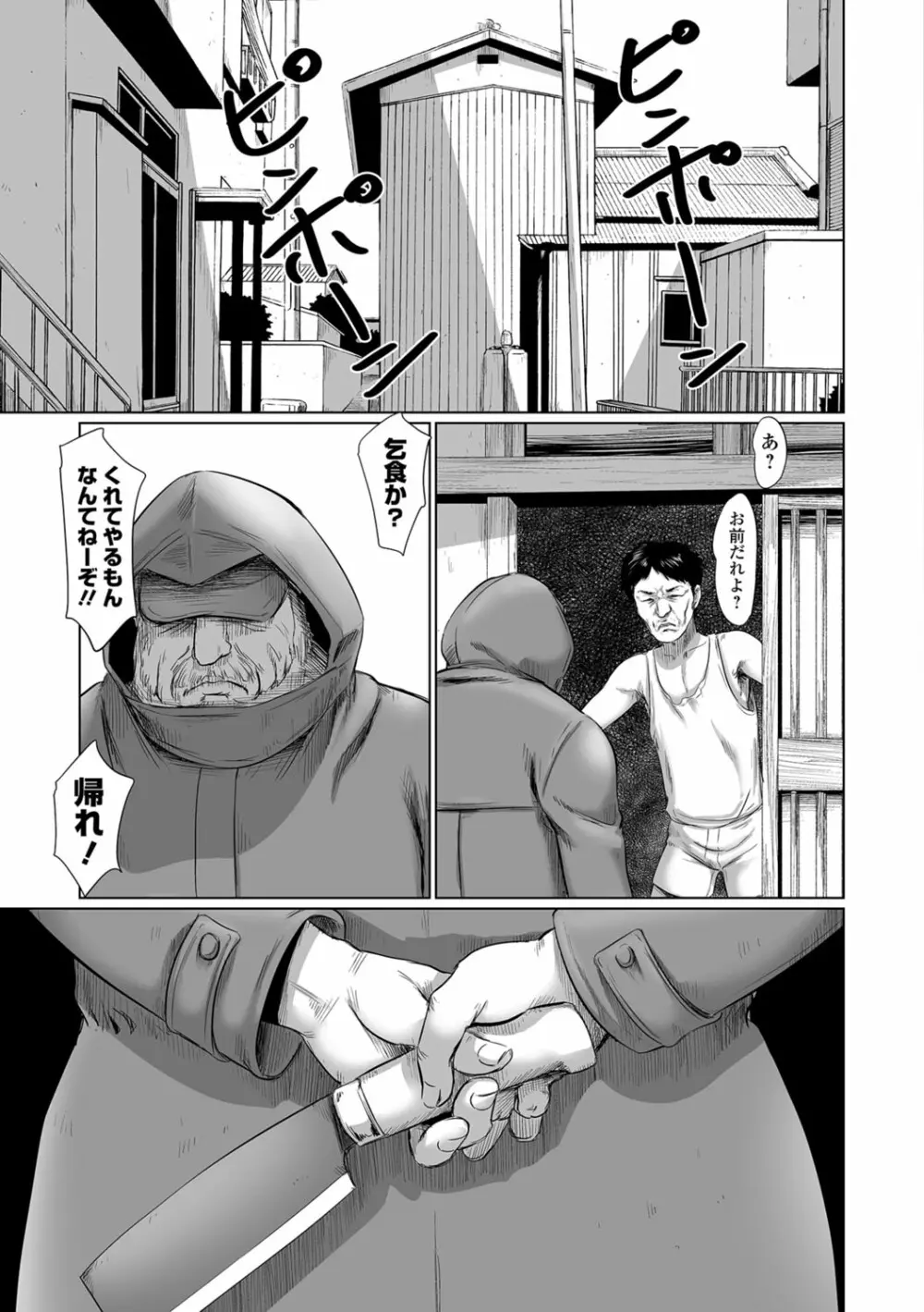 メグロ Page.37