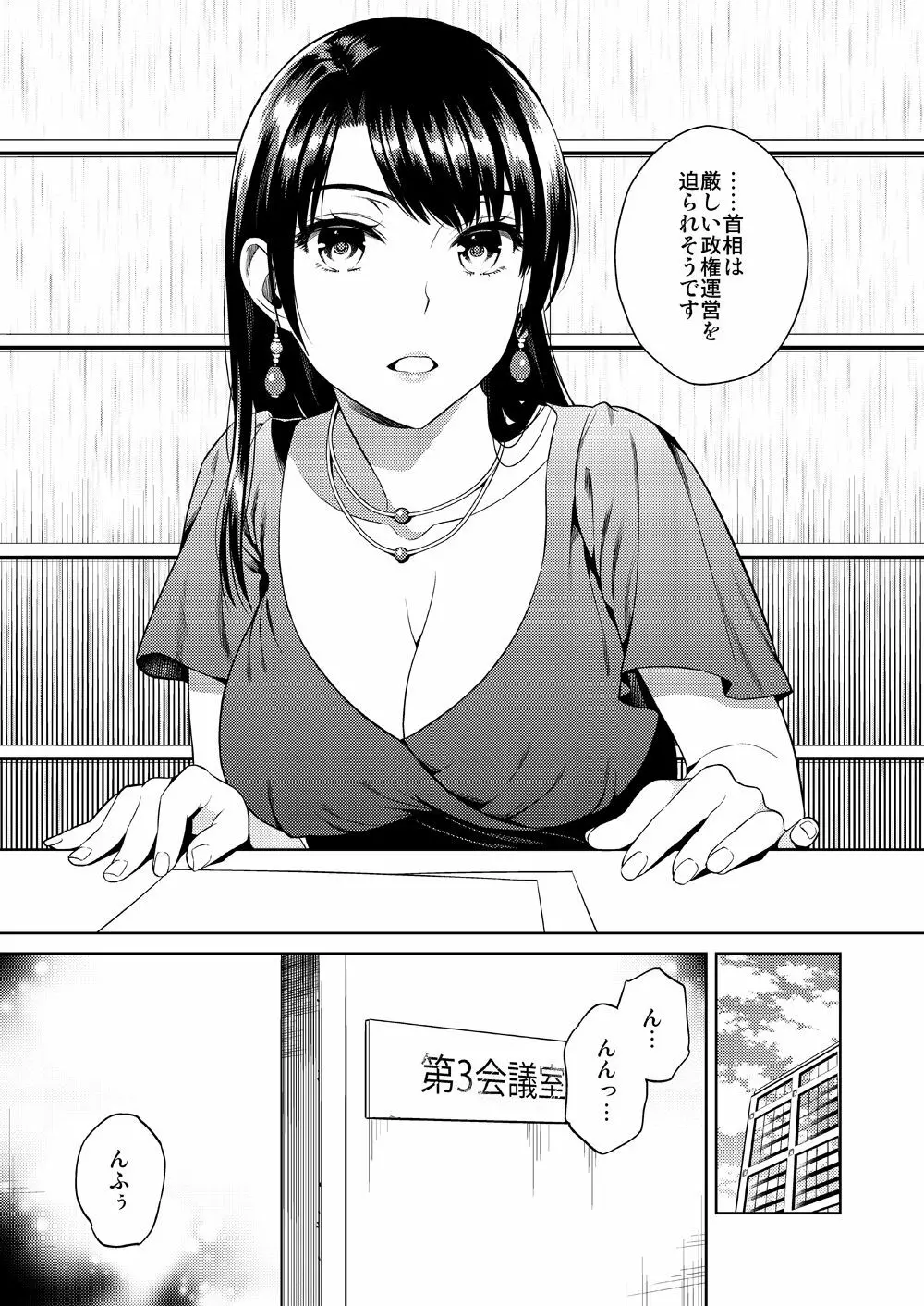 ジョシアナ Page.2