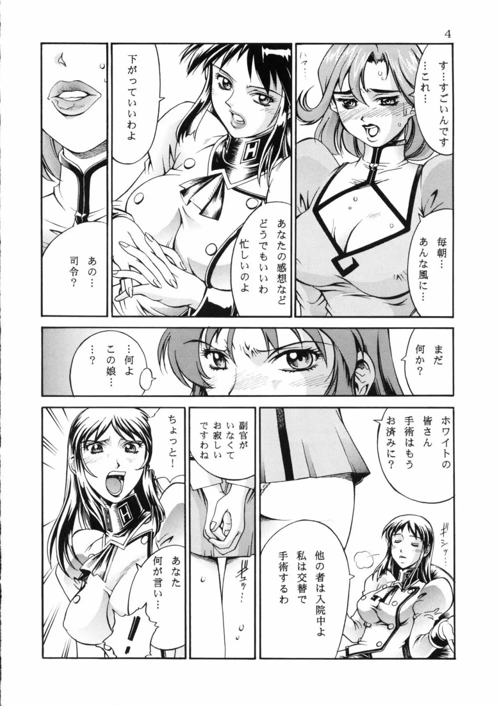 DENGEKI Page.4