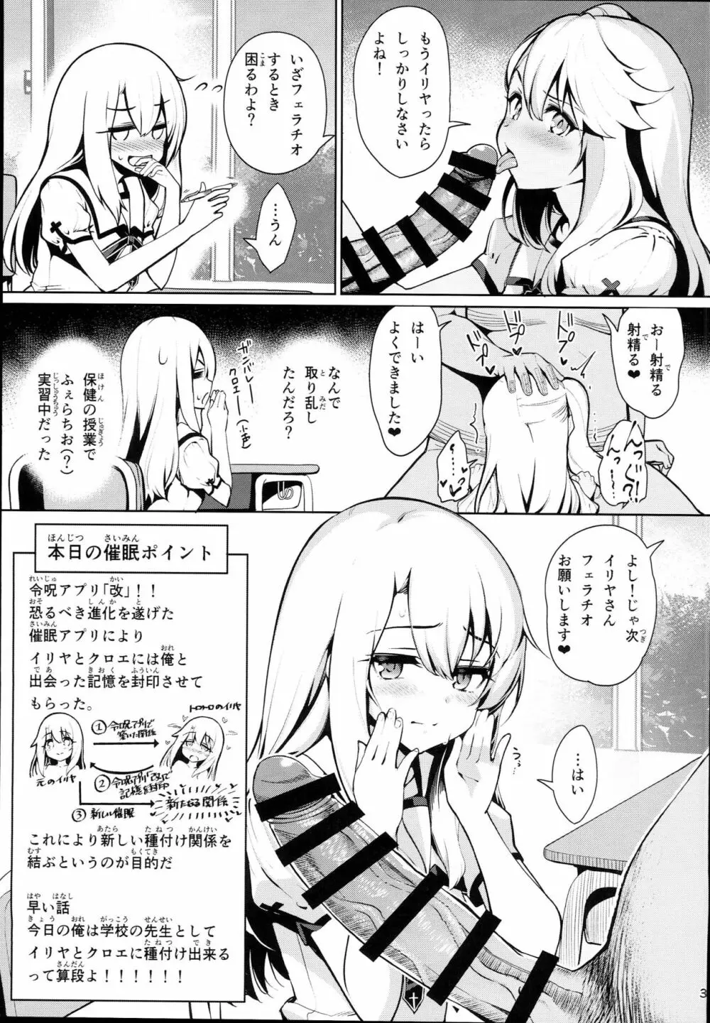 魔法少女催眠パコパコーズ2.5 熱血指導編 Page.5