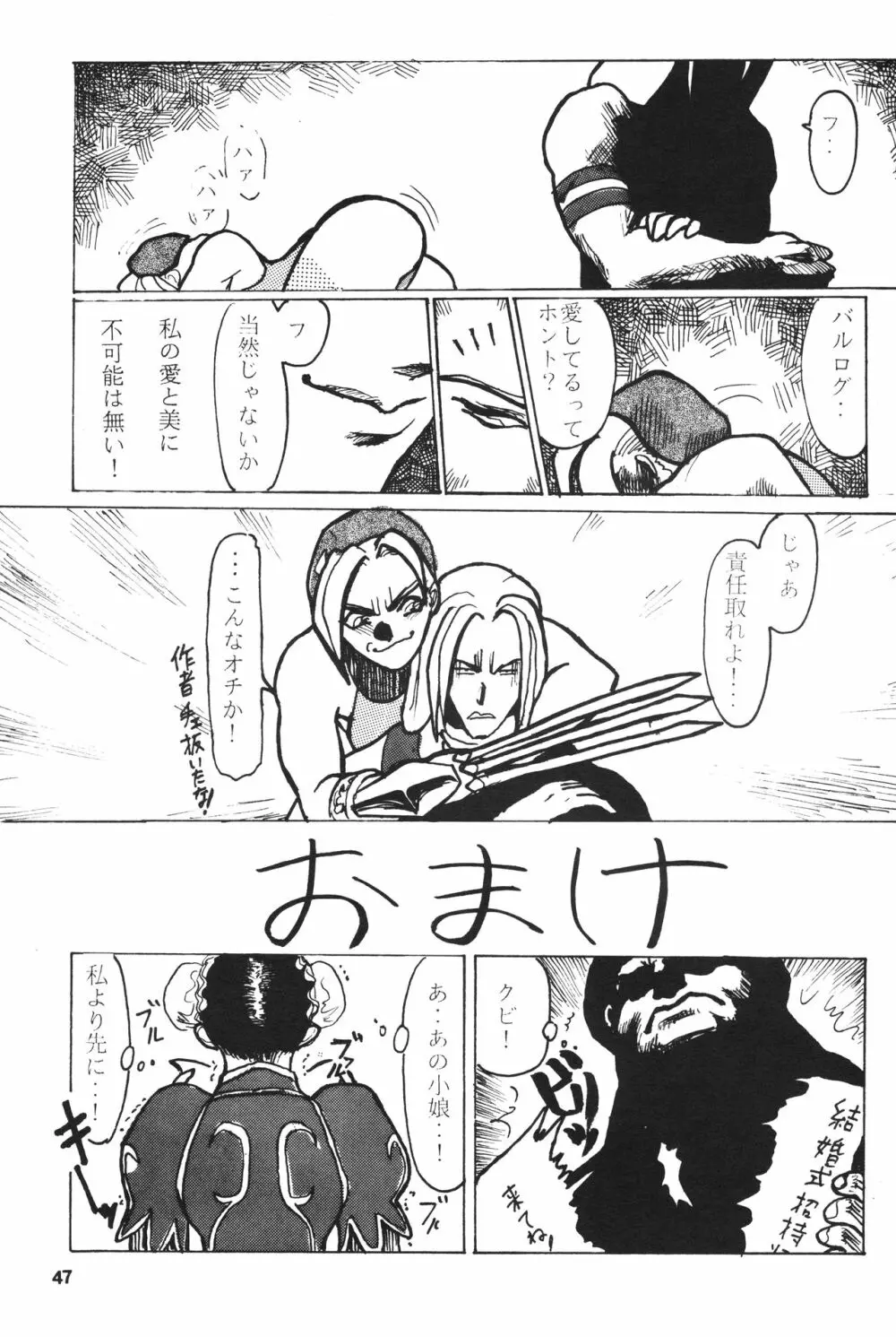 成年サンデー Page.46