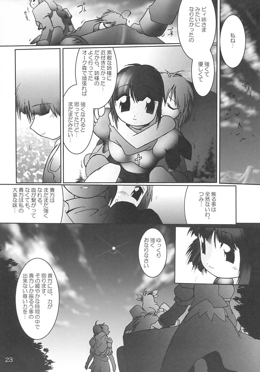 ラグラグラブ!有 Page.22