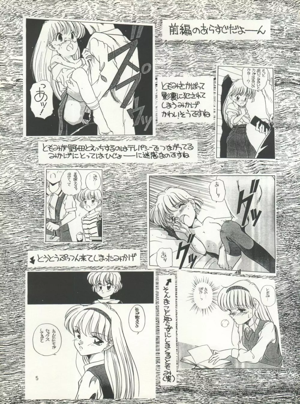 エルフィン 7 Page.5