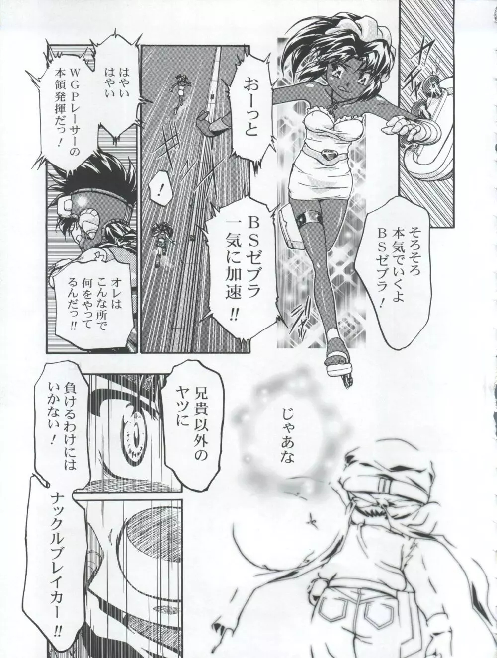 Let's ら Mix 3 MAX HEAT Page.19