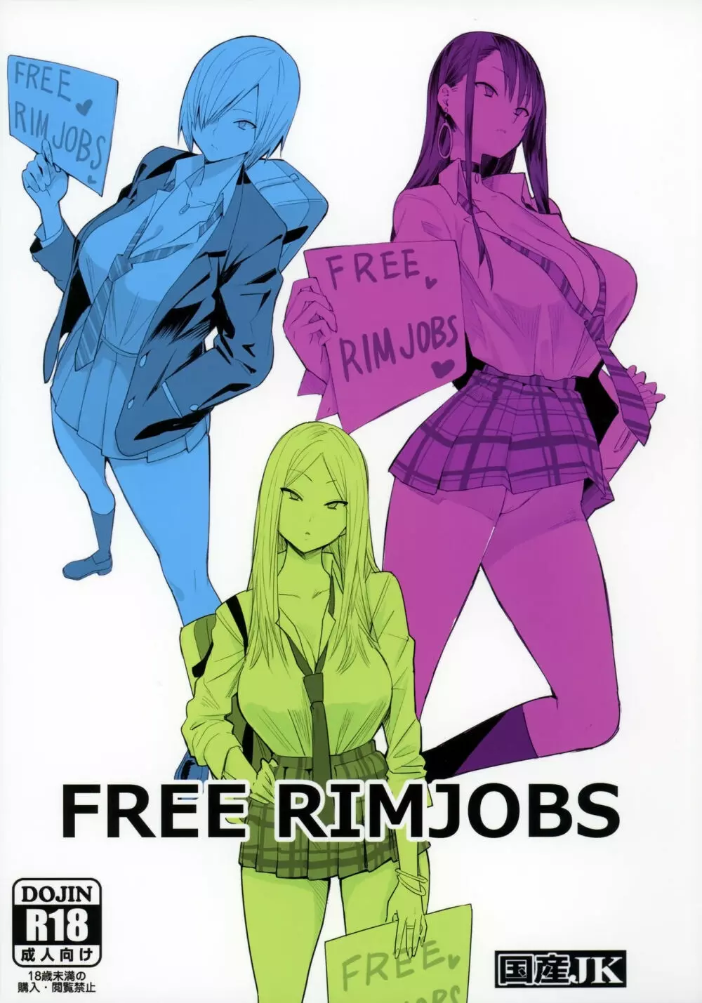 FREE RIMJOBS Page.1