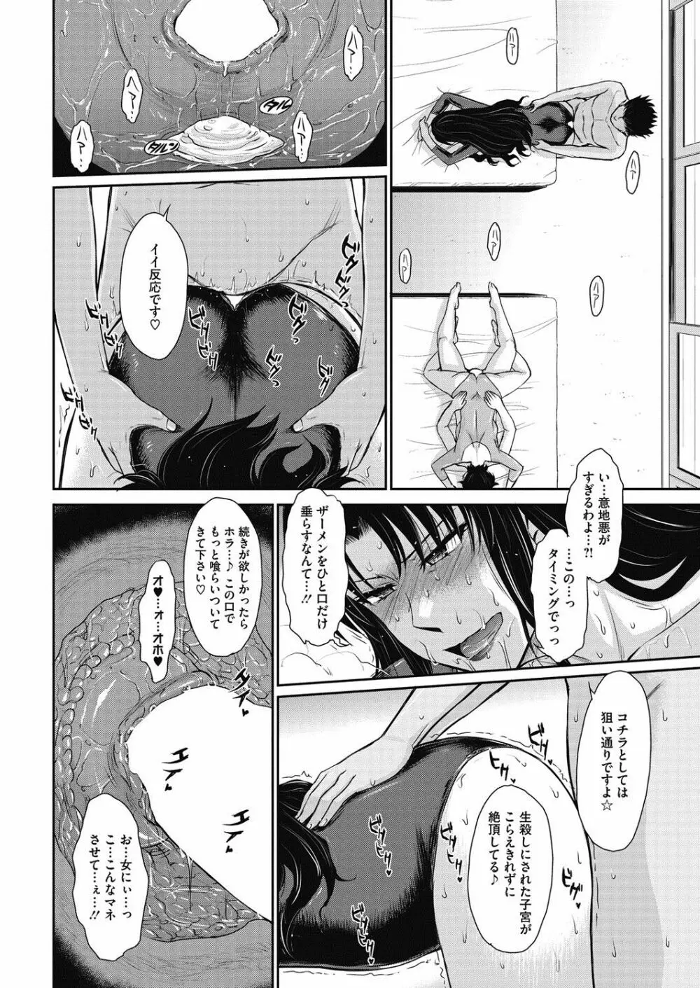 Let's get フィジカル Page.82