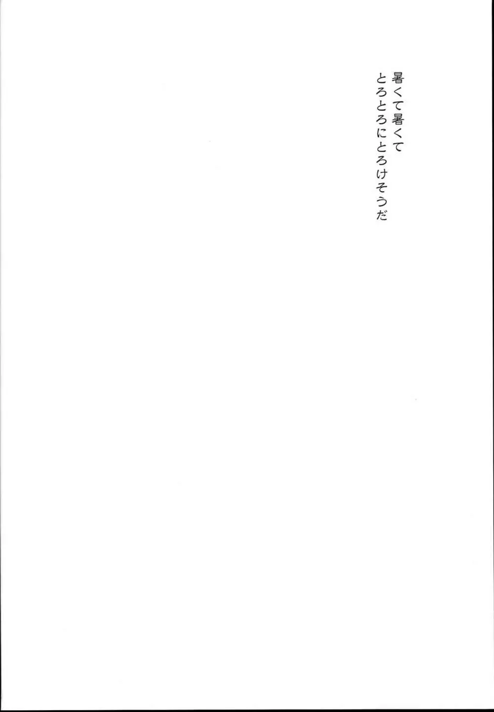 秘書艦時雨 -輪姦凌辱4- Page.4