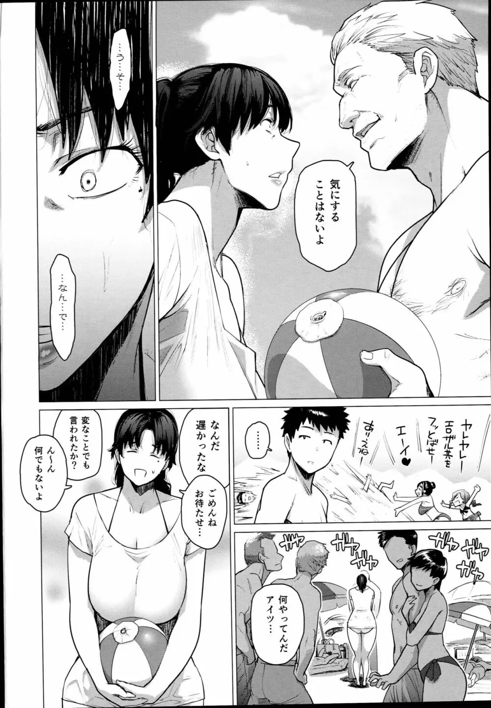 熟女子高生B Page.4