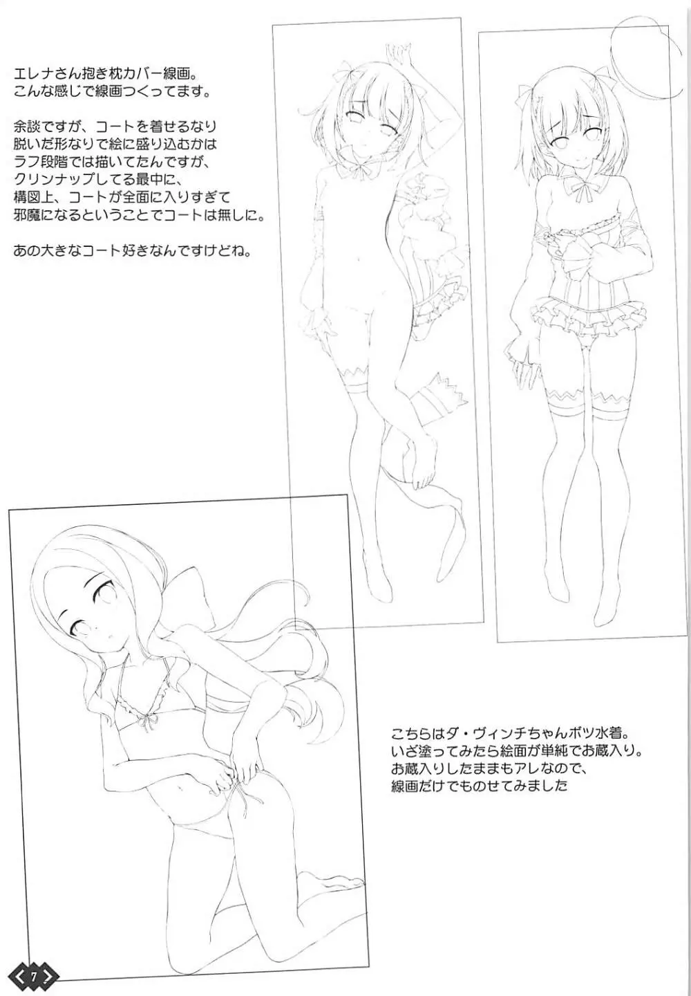 Omake in Summer C94 Page.7