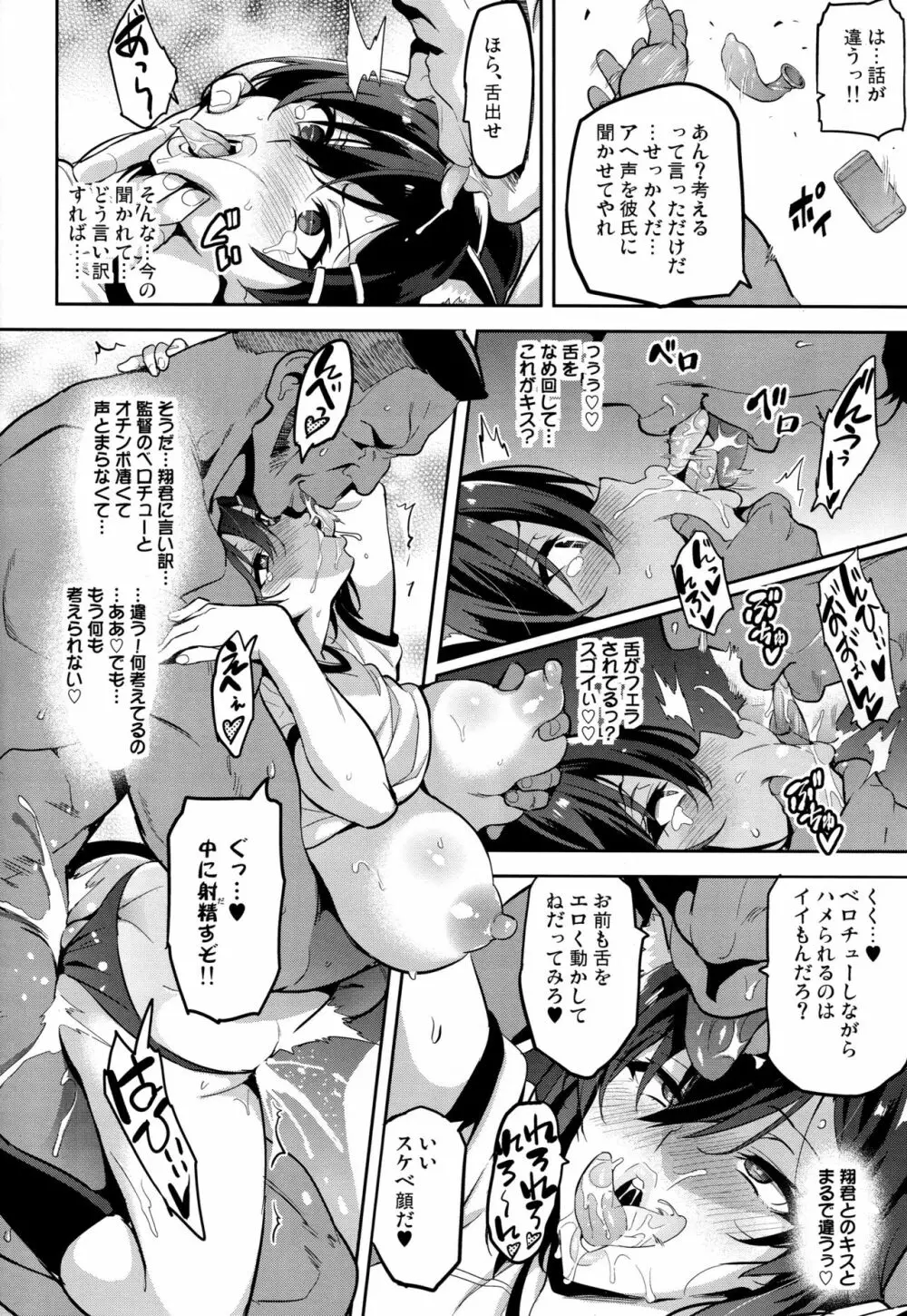 茜ハ摘マレ 染メラレル Page.29