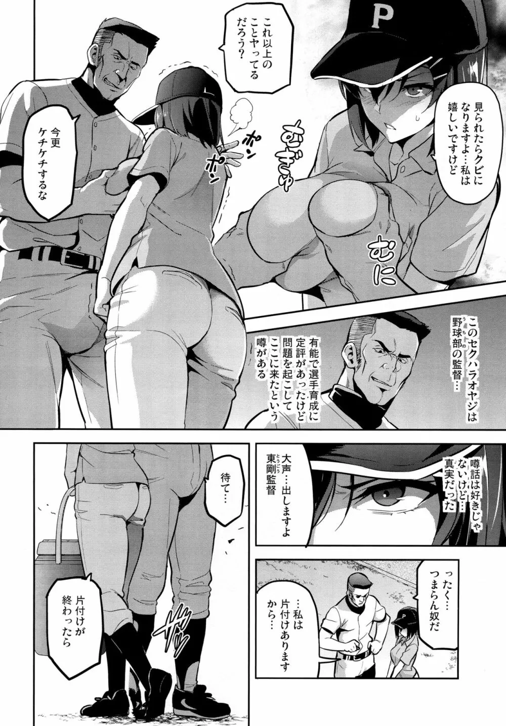 茜ハ摘マレ 染メラレル Page.5