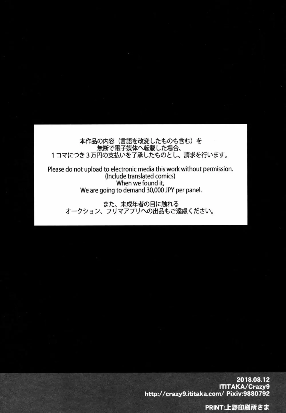 信じて送り出したアルトリアがNTRれるなんて…2 Page.23