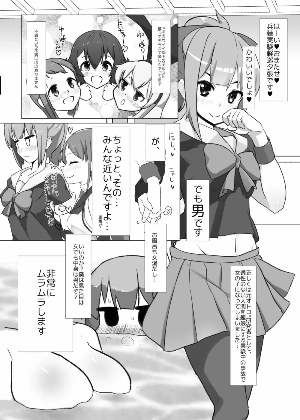 ユウバリバーサスおちんちん Page.3