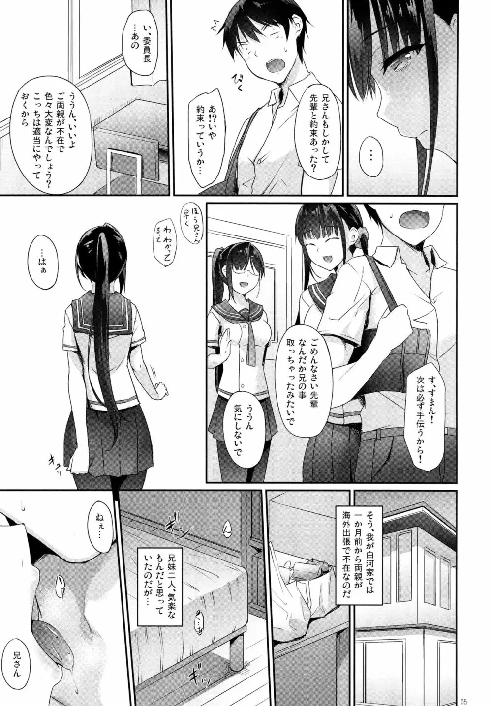 シスアナ Page.4