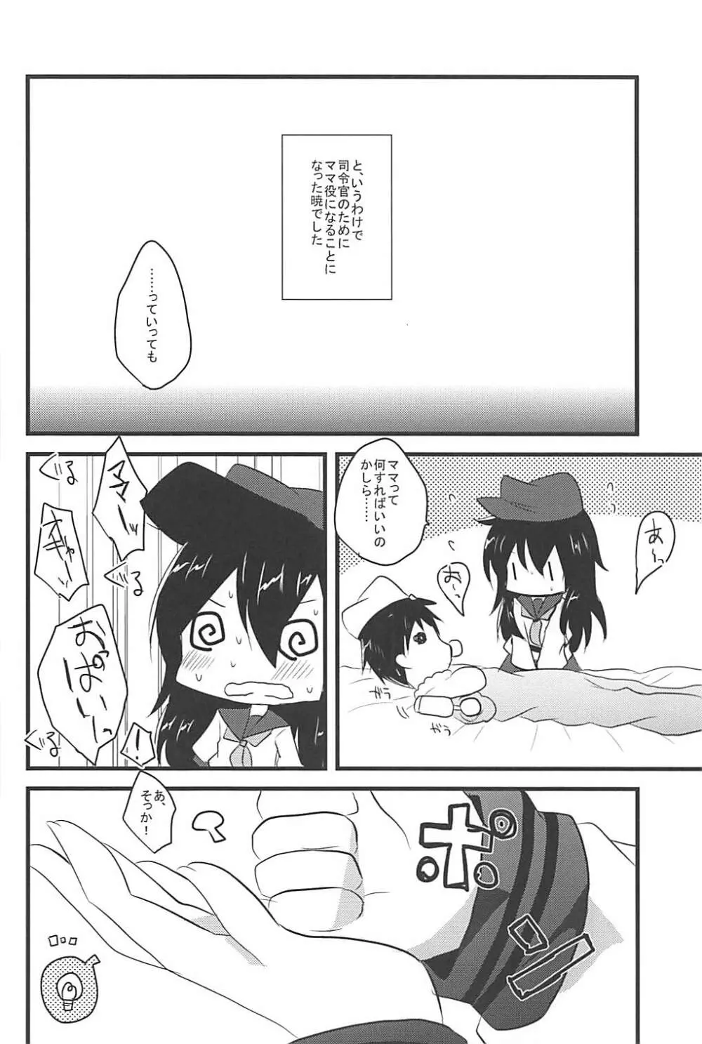 俺の性癖これくしょん総集編 Page.29