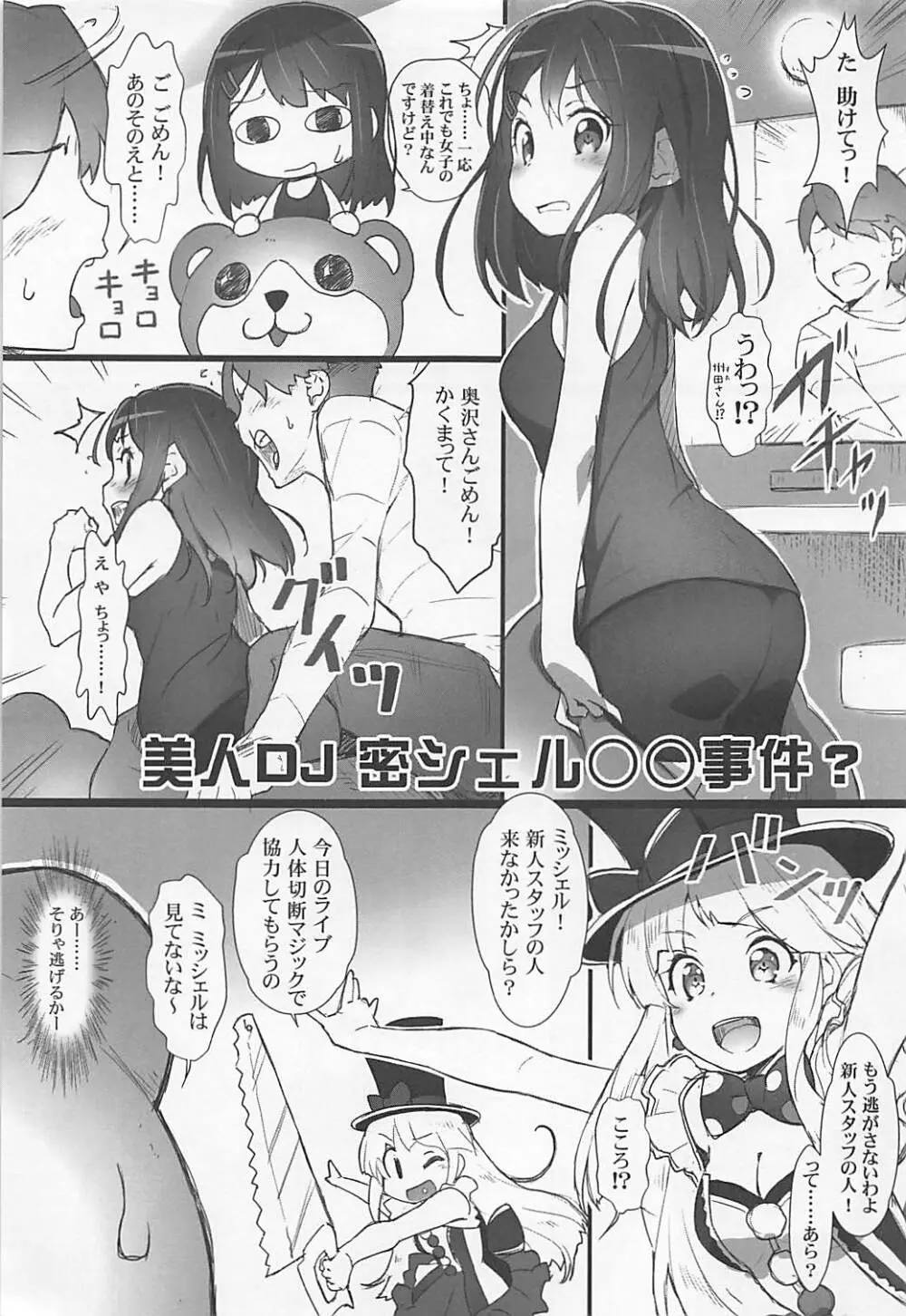 EroYoro? 7 Page.4