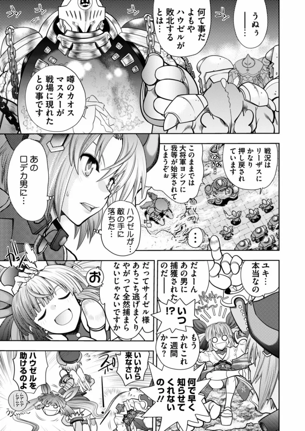 ランス１０ー決戦ー 第2回 Page.5