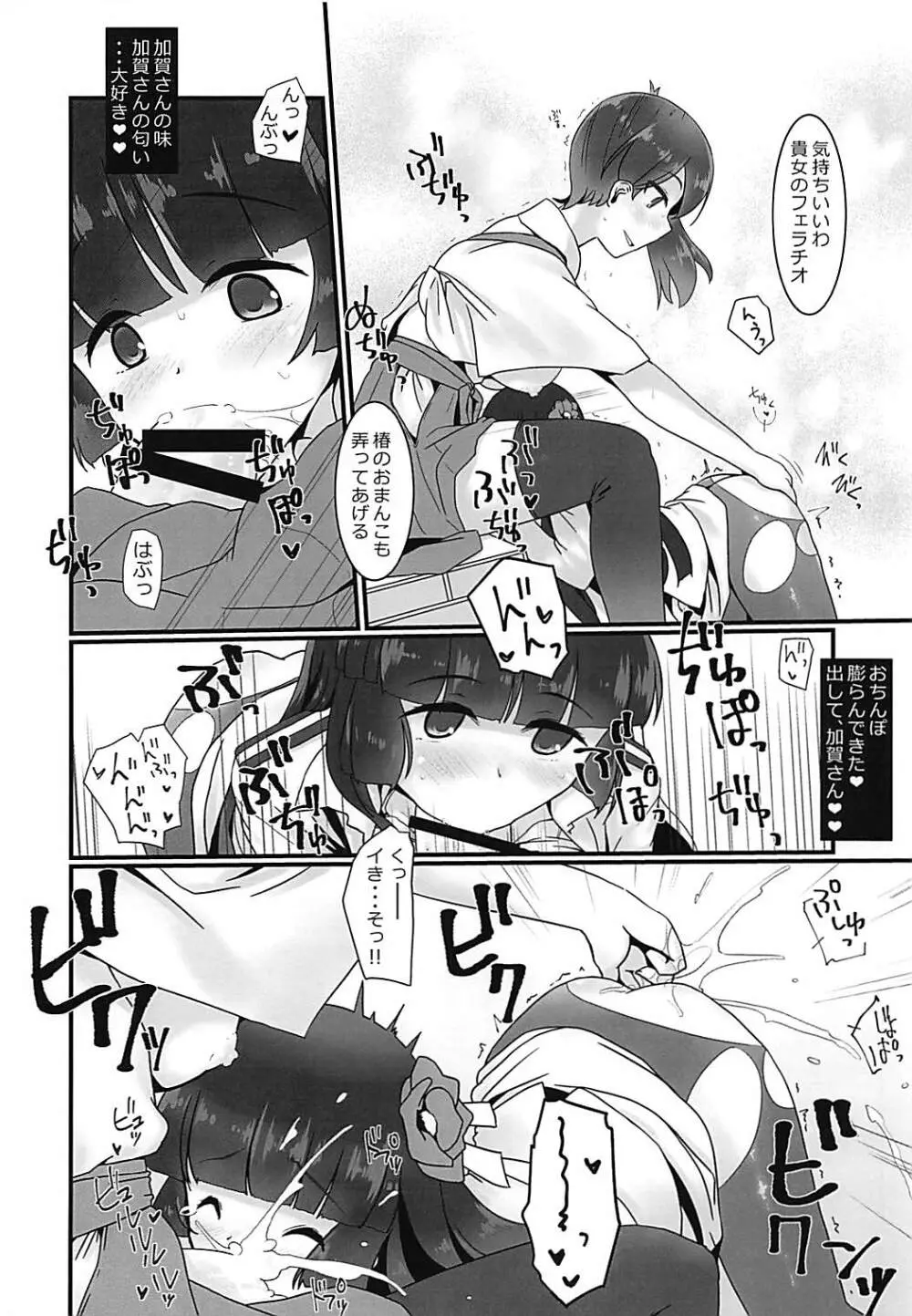 藍に染めて Page.11