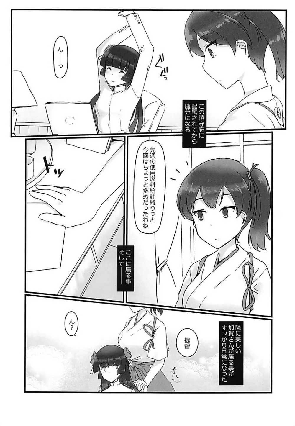 藍に染めて Page.4