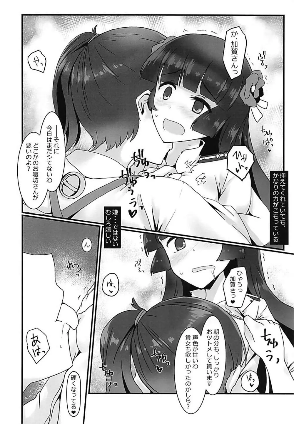 藍に染めて Page.7