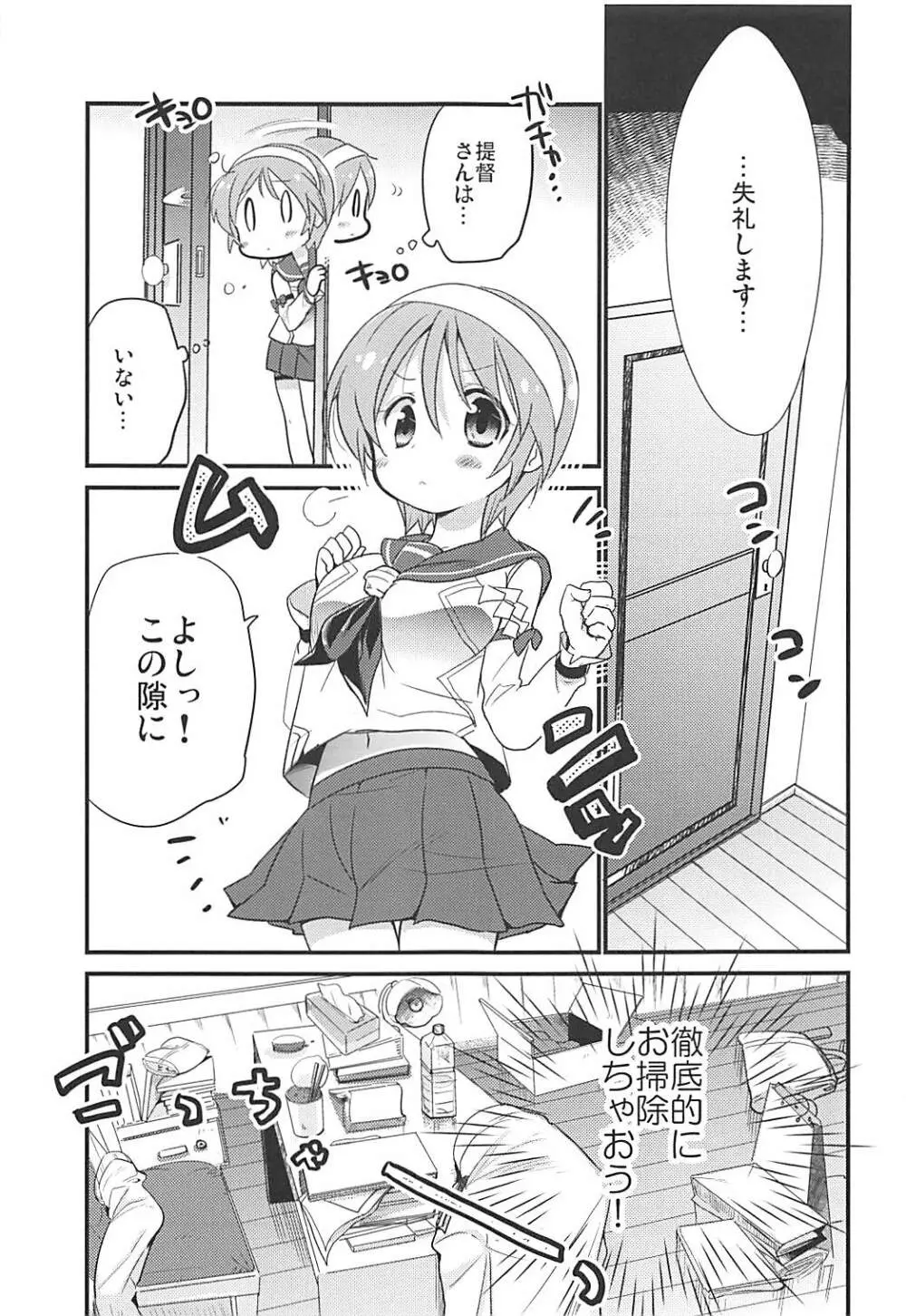 カンコレーションEX4 Page.4