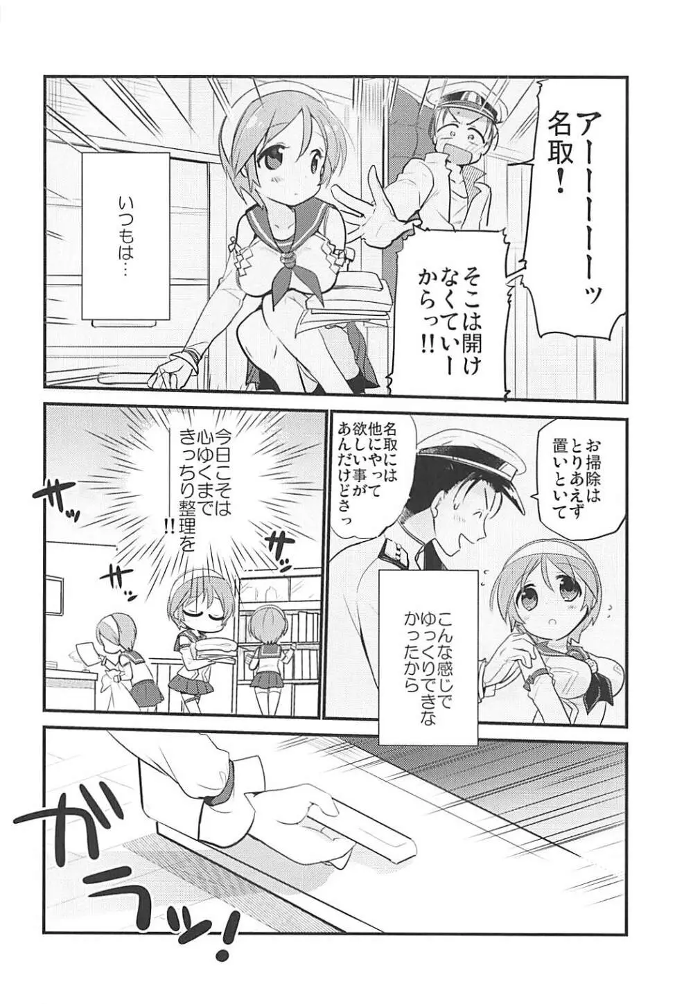 カンコレーションEX4 Page.5