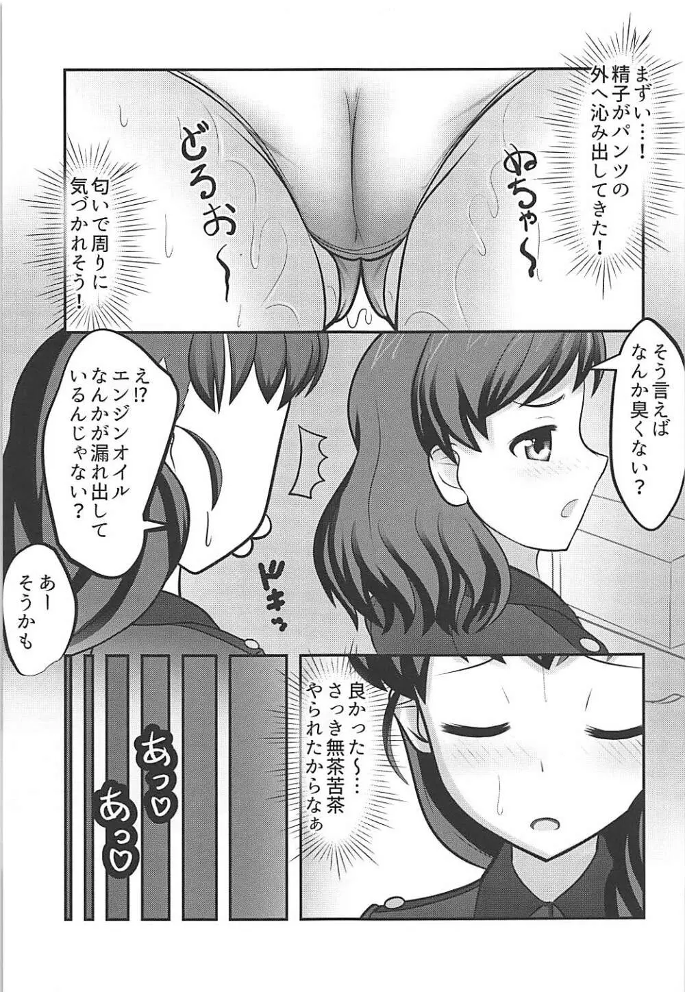 ルクリリクラブ海賊版 ～ルクリリ過激派合同誌 Vol.2～ Page.10