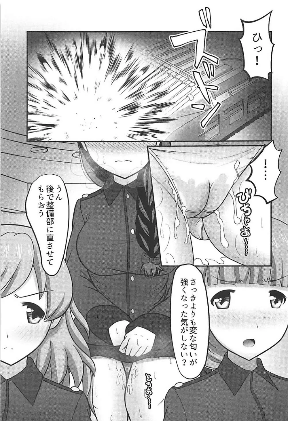 ルクリリクラブ海賊版 ～ルクリリ過激派合同誌 Vol.2～ Page.18