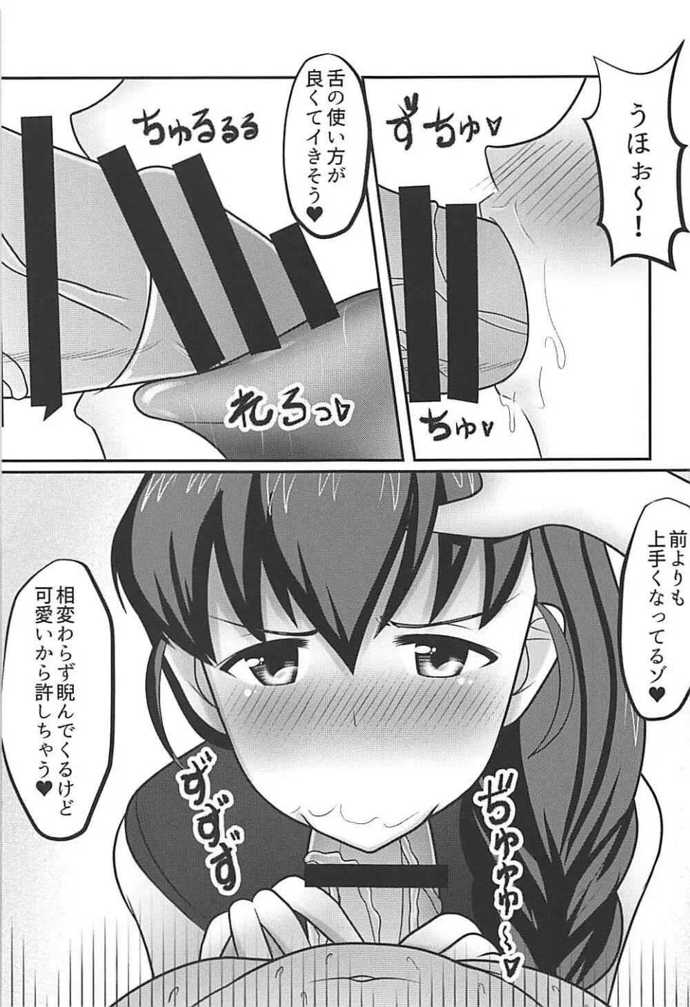 ルクリリクラブ海賊版 ～ルクリリ過激派合同誌 Vol.2～ Page.20