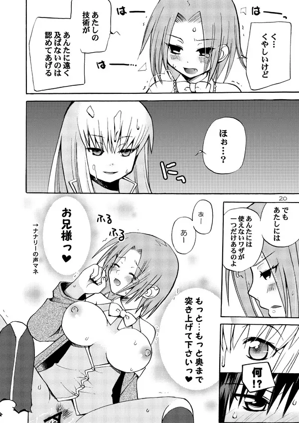 悪漫画大王反逆のルルーシュR2 Page.19