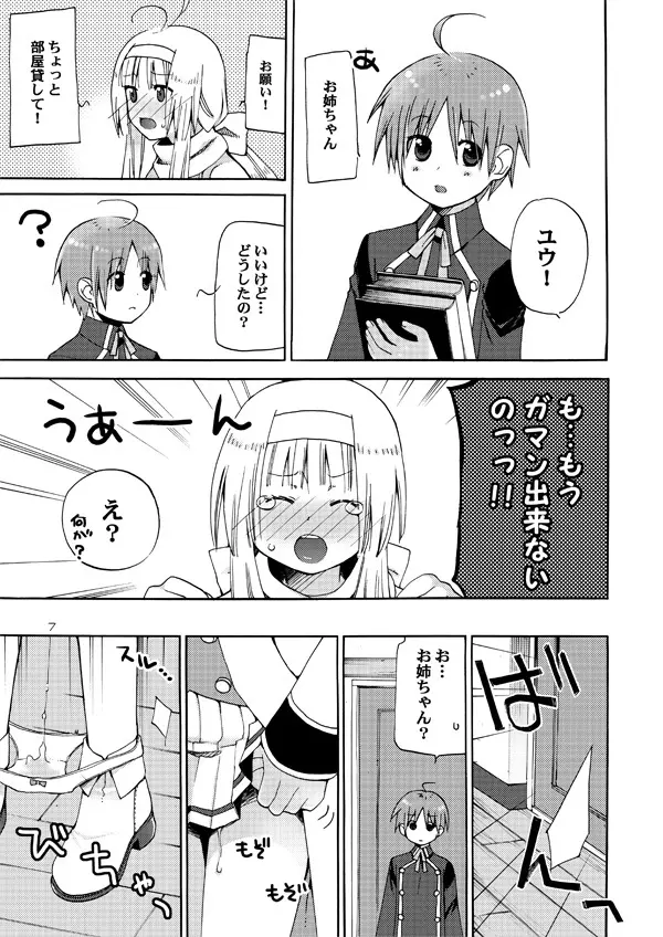 QUIZ MAGIC AKUMANGA III Page.6