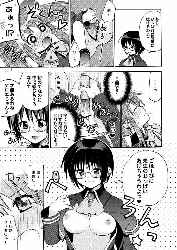 QUIZ MAGIC AKUMANGA II Page.10