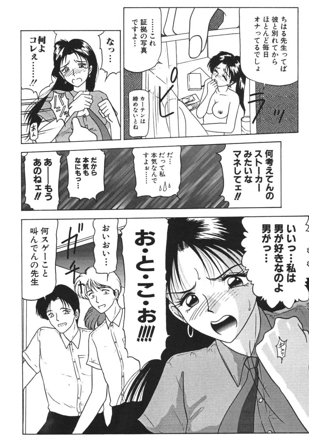 近親姉妹折檻 Page.10