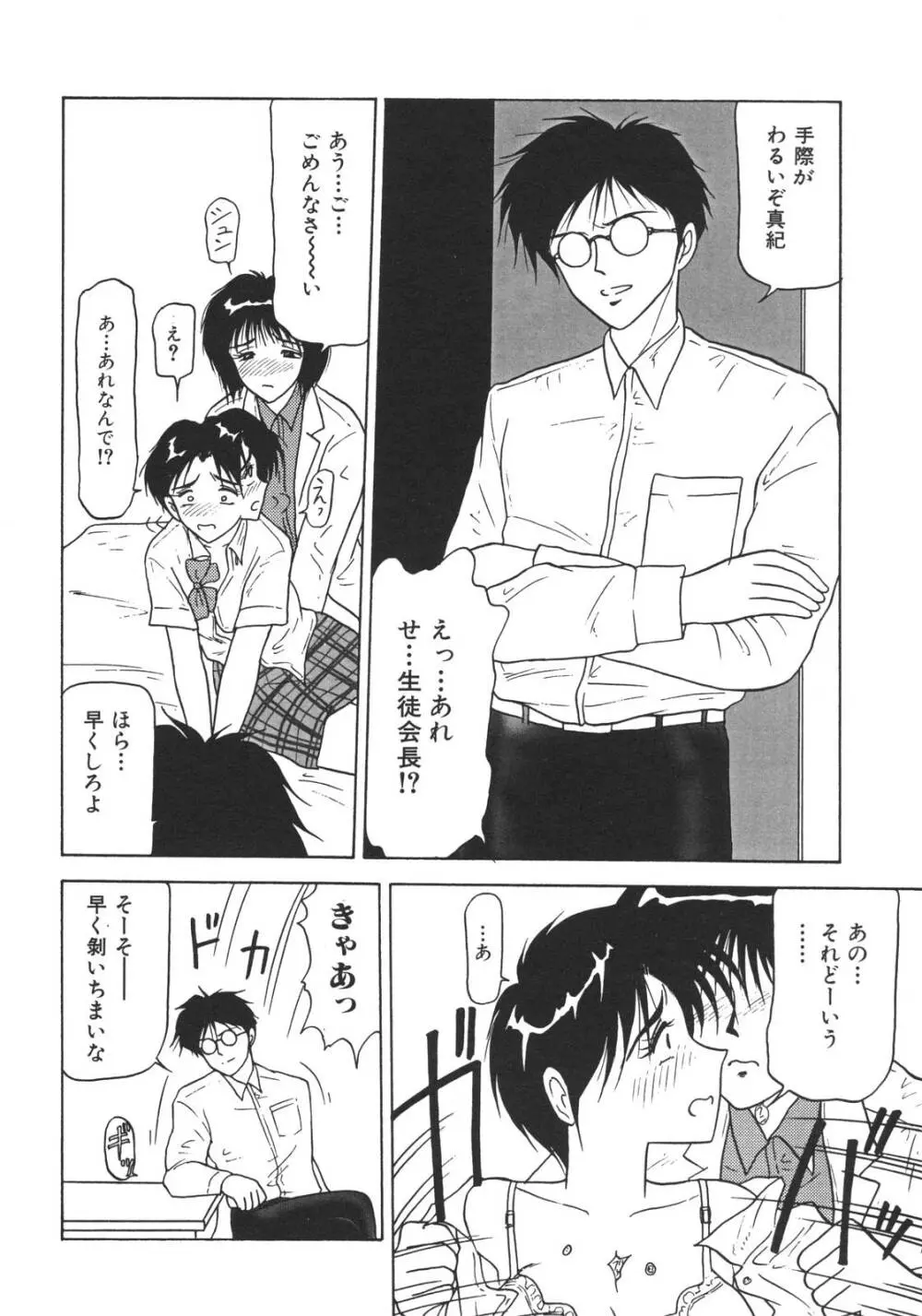 近親姉妹折檻 Page.118