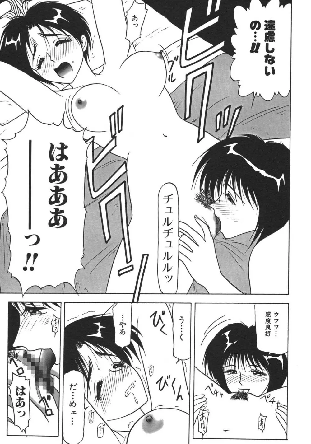 近親姉妹折檻 Page.121