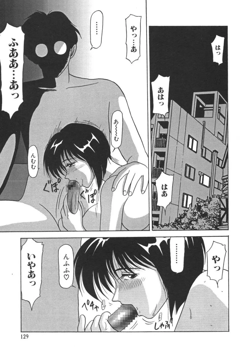 近親姉妹折檻 Page.131