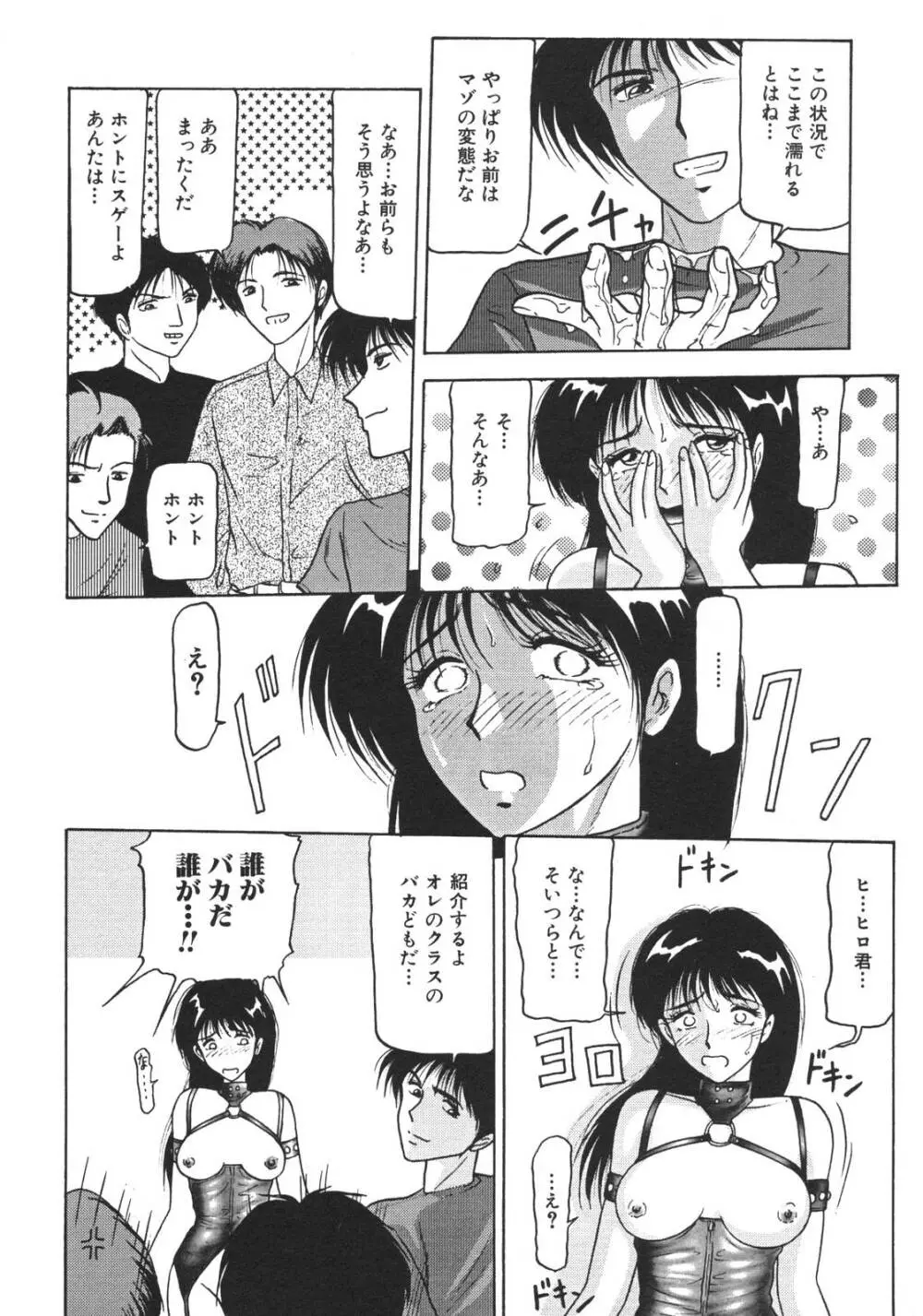 近親姉妹折檻 Page.144