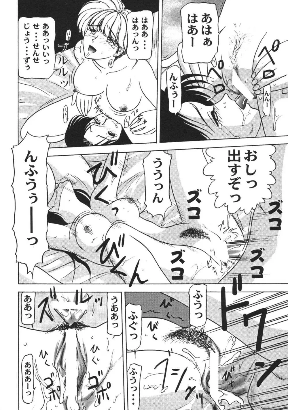 近親姉妹折檻 Page.24