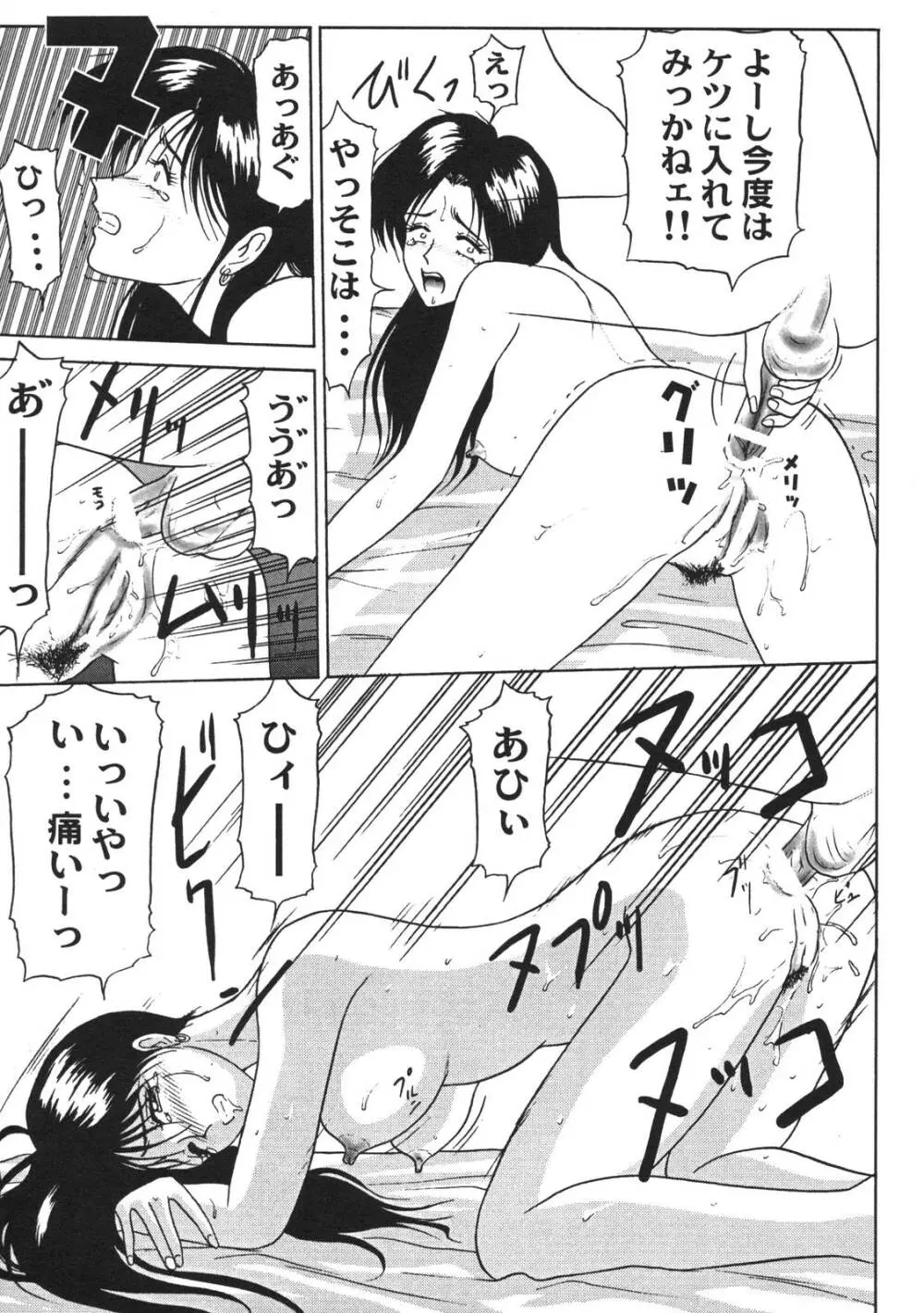 近親姉妹折檻 Page.27