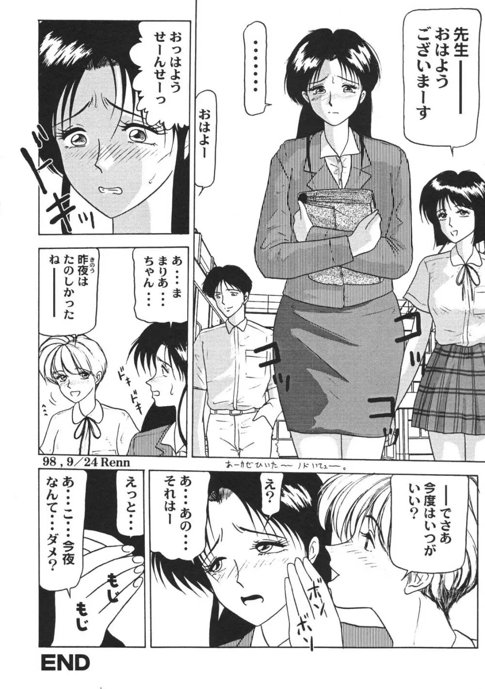 近親姉妹折檻 Page.32