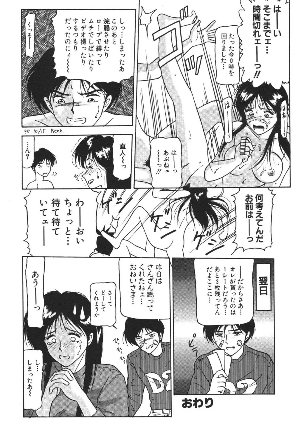 近親姉妹折檻 Page.64
