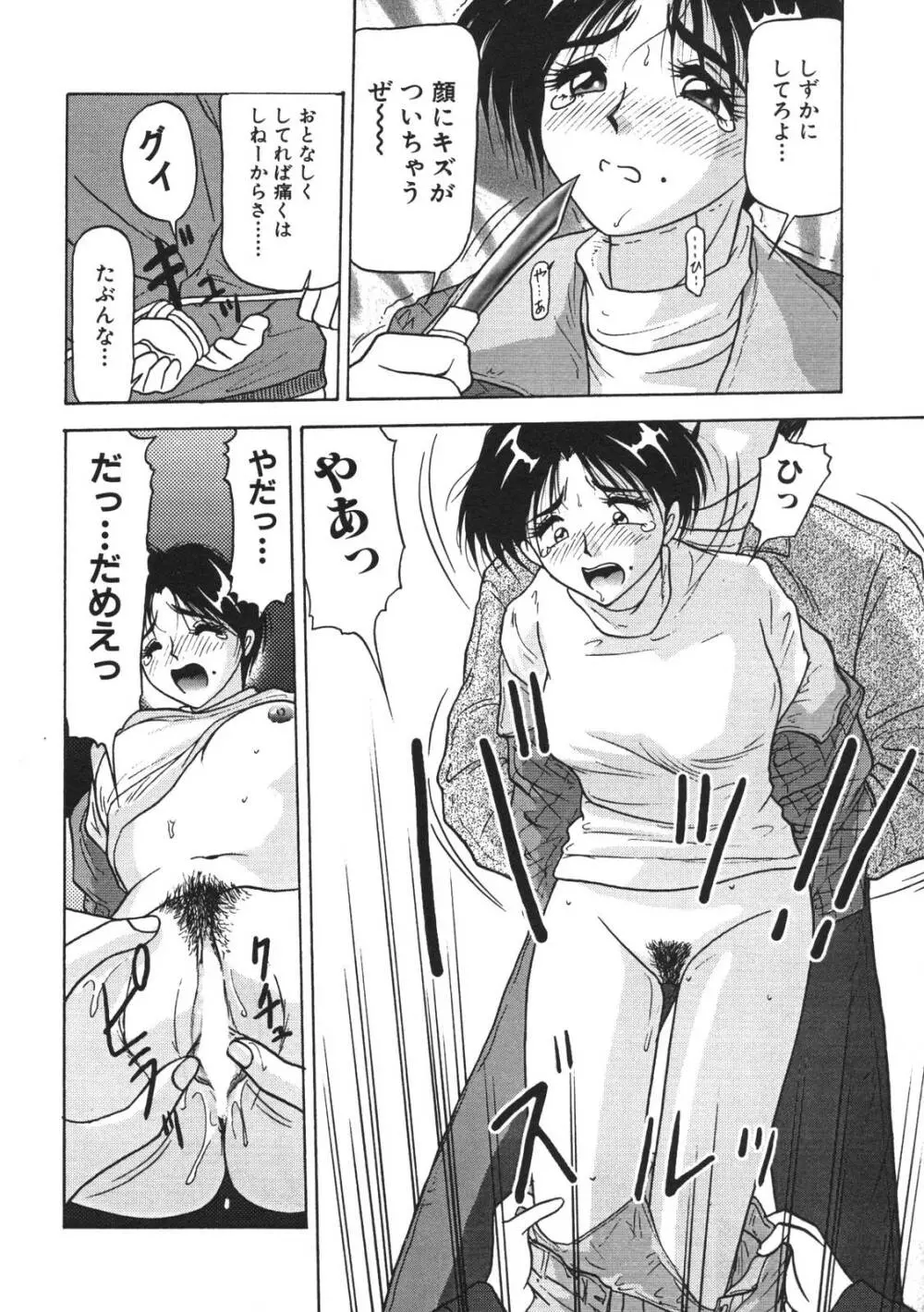 近親姉妹折檻 Page.68