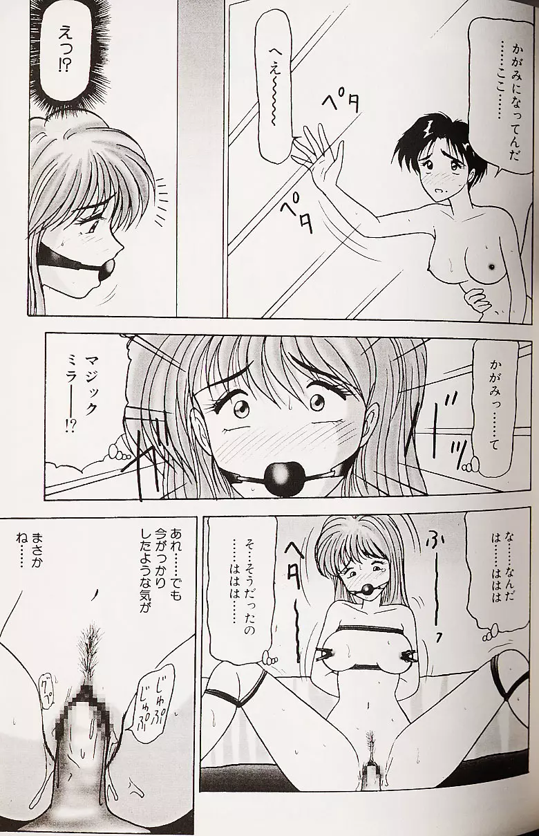 近親姉妹調教 Page.68