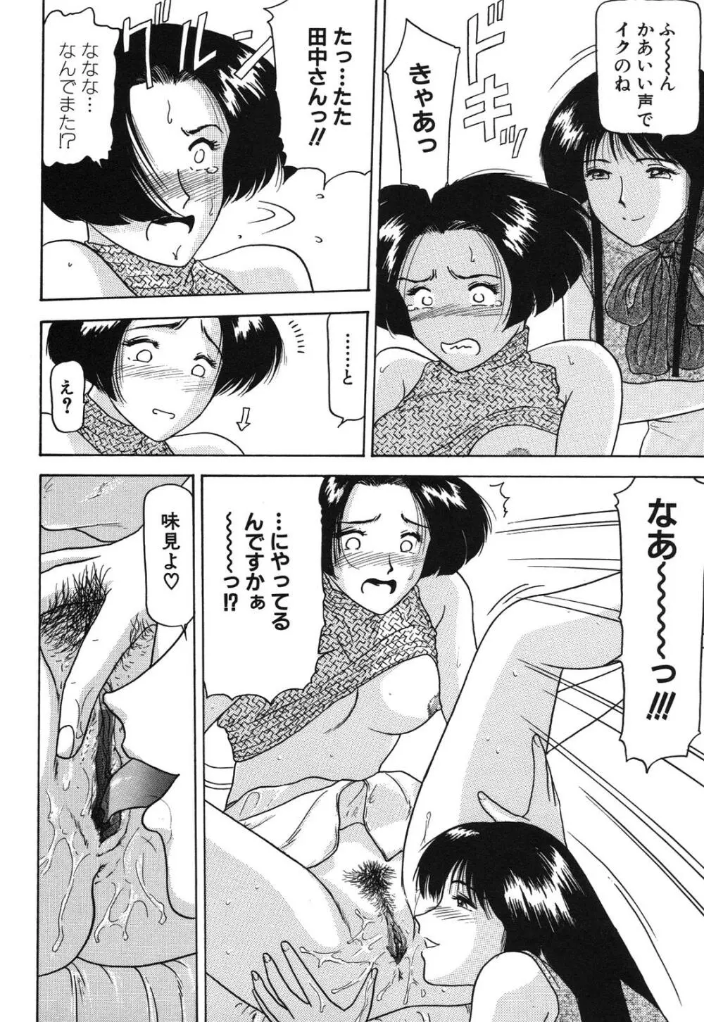 姉妹逆強姦 Page.122