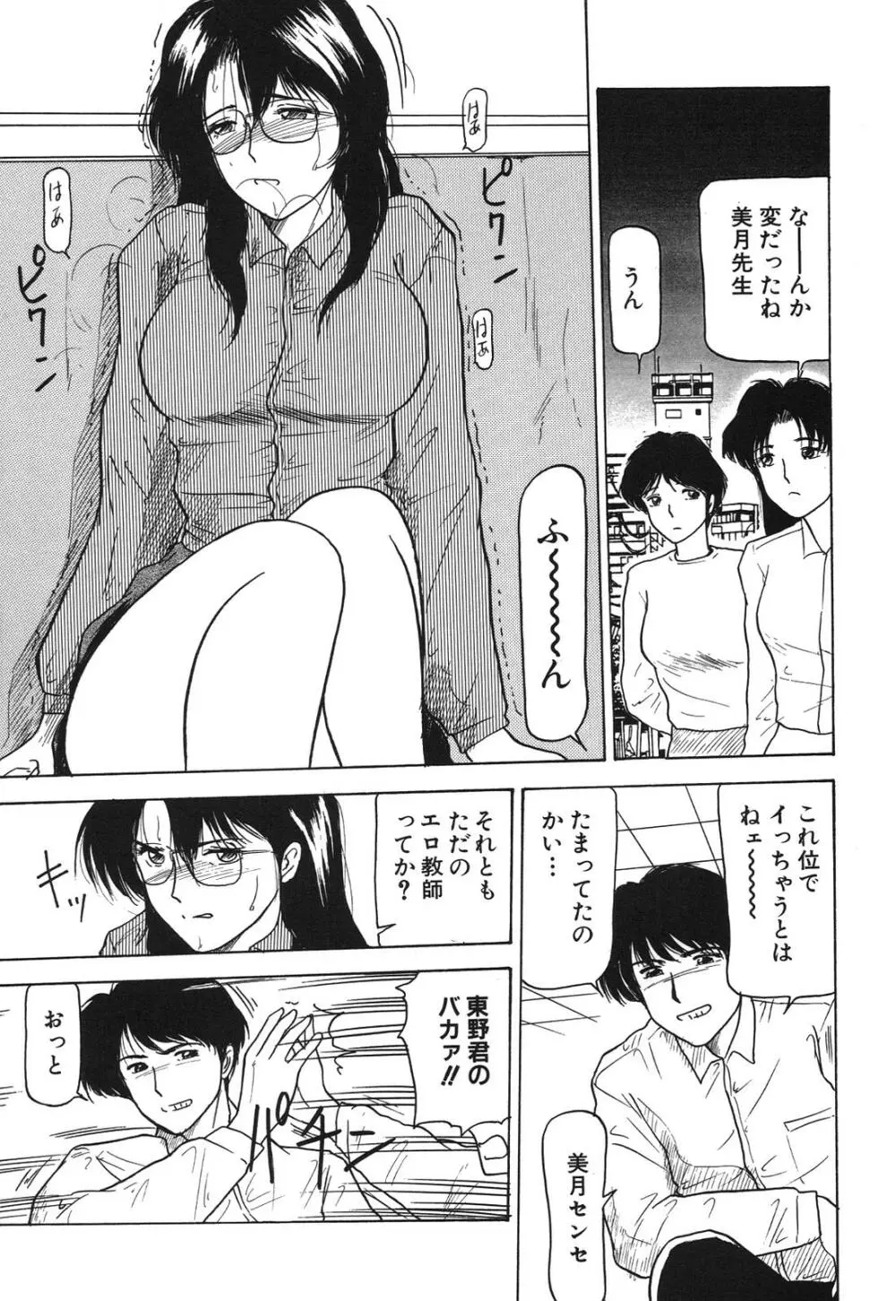 姉妹逆強姦 Page.139