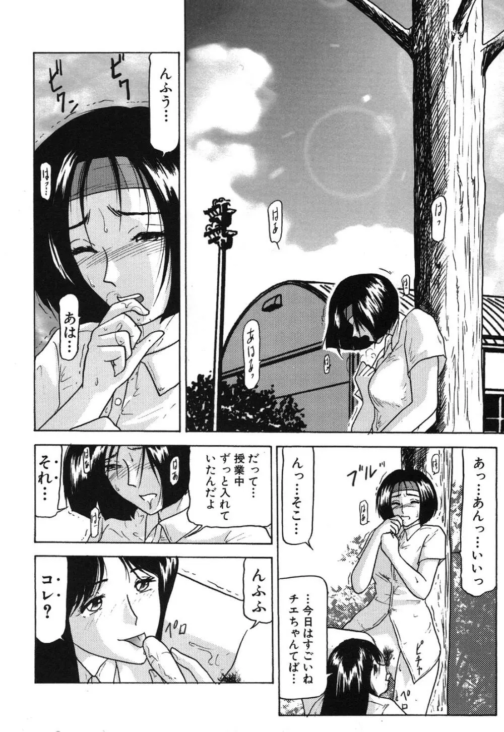 姉妹逆強姦 Page.4