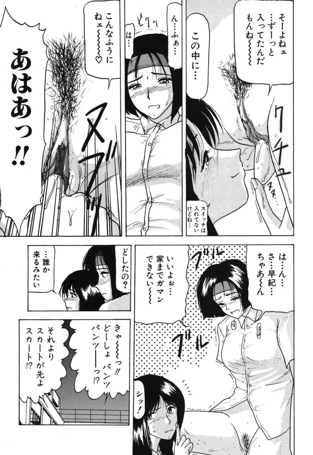 姉妹逆強姦 Page.5